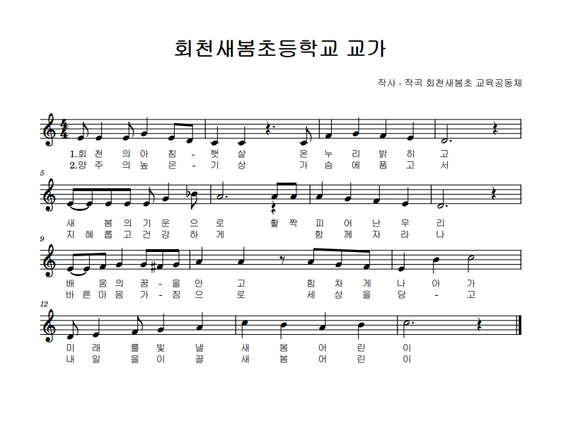 교가 사진